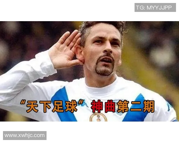 天下足球与音乐的完美融合探索足球场上的旋律与激情